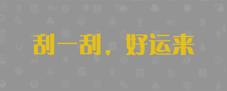 加拿大開獎結果